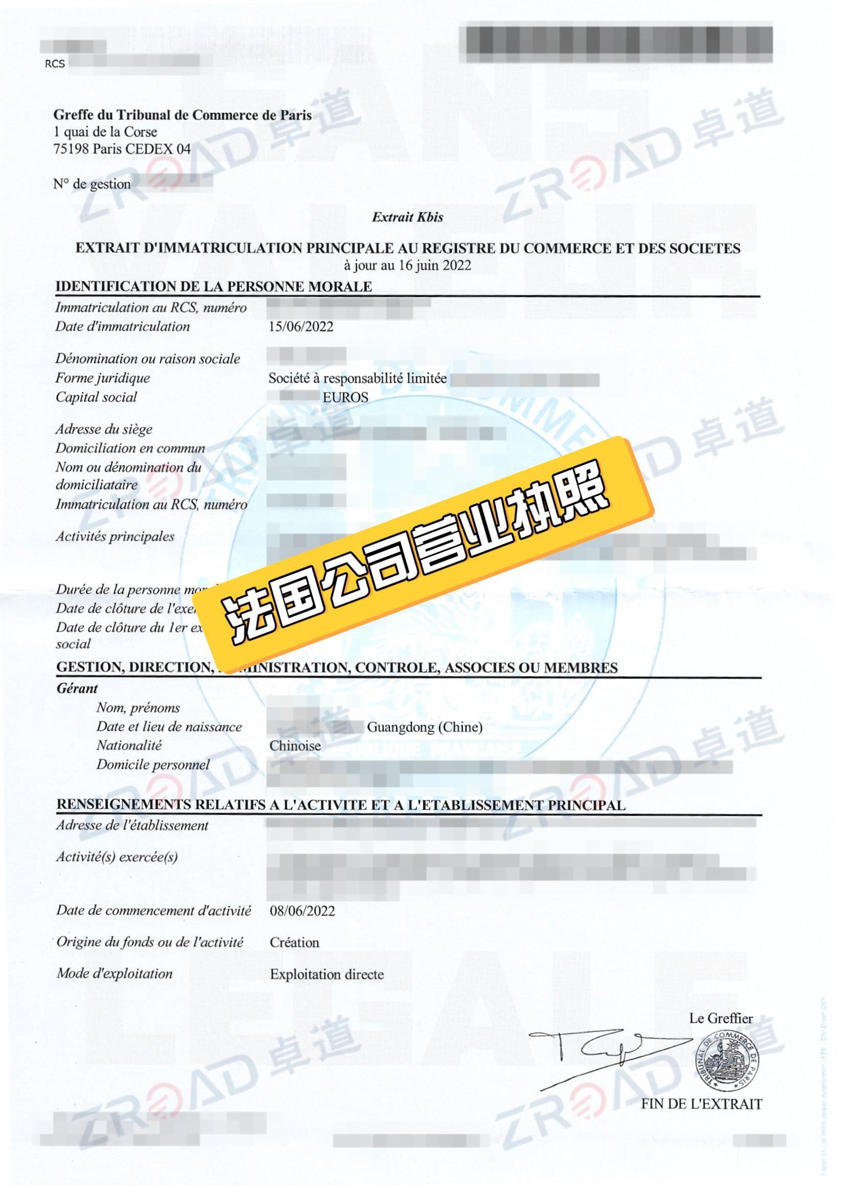 国外企业注册号怎么查