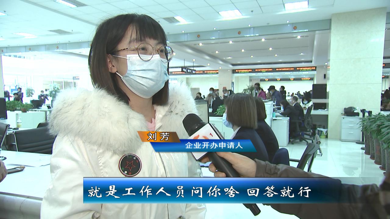 太原企业开办“线下帮办”“一窗通办”，登记注册“最多跑一次”