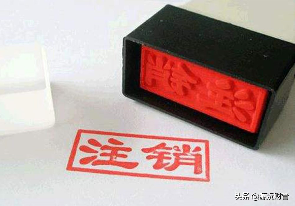 注销公司要花多少费用