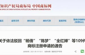 遭遇恶意抢注商标，多种方式可维权