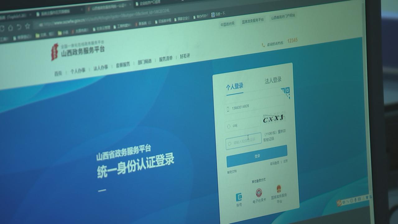 太原企业开办“线下帮办”“一窗通办”，登记注册“最多跑一次”