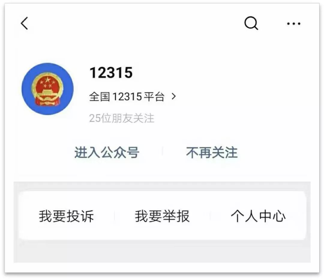 12315和12345电话打不进怎么办？手机线上直接操作