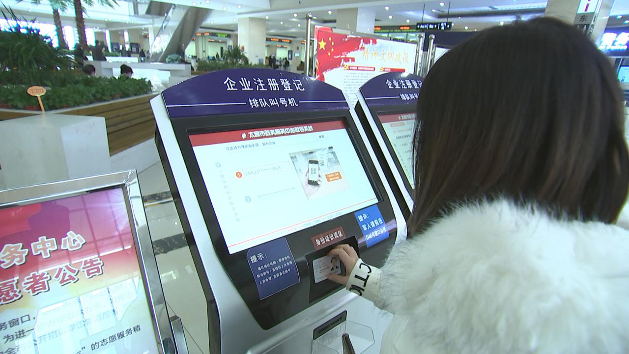 太原企业开办“线下帮办”“一窗通办”，登记注册“最多跑一次”