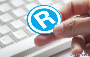 个人和公司申请商标，到底有什么区别？哪个更好