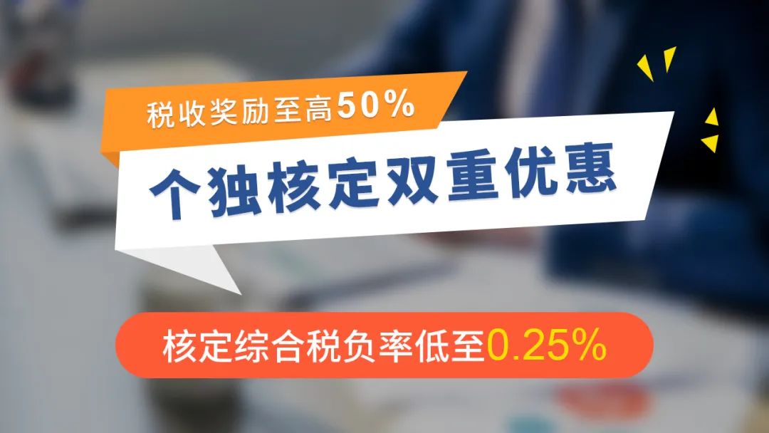 【满满干货】税收优惠政策减免有哪些形式，有哪些享受方式？
