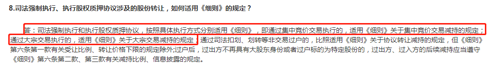 整理！股票质押流程&关注要点&披露要求！