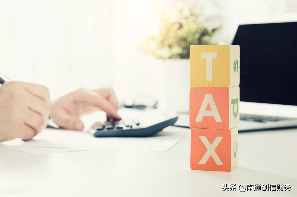 股权转让怎么交税