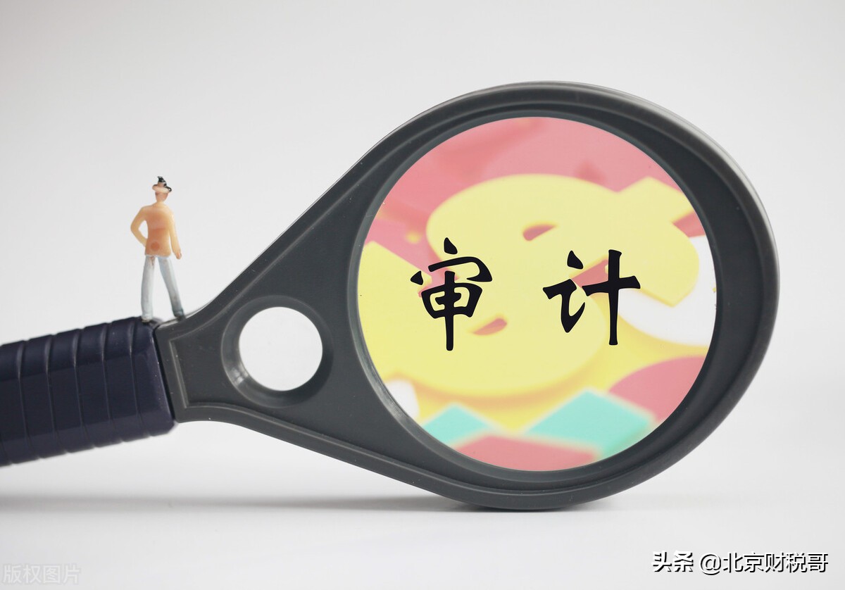 公司税务审计需要多少费用？应该准备哪些材料？