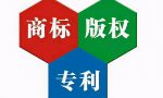 商标注册代理机构到底哪家靠谱？