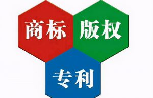 商标注册代理机构到底哪家靠谱？