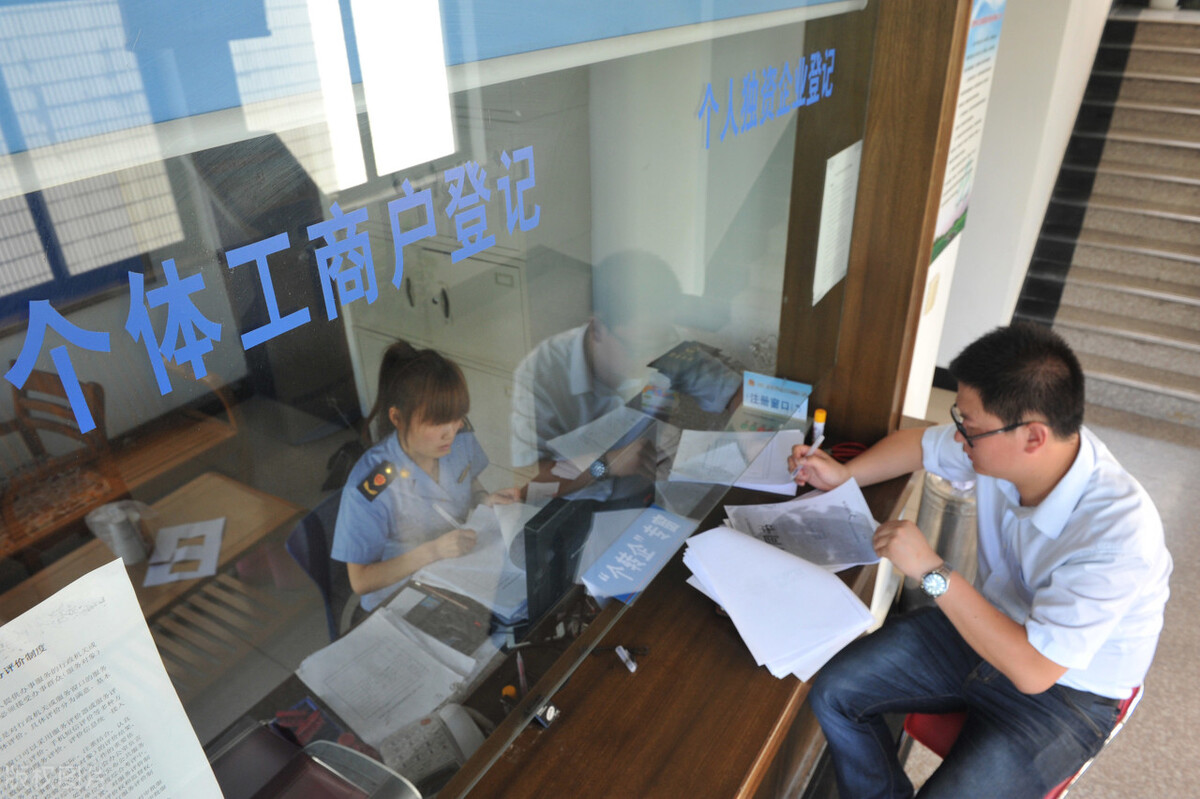 今天就告诉你，为什么那么多人喜欢注册个体工商户