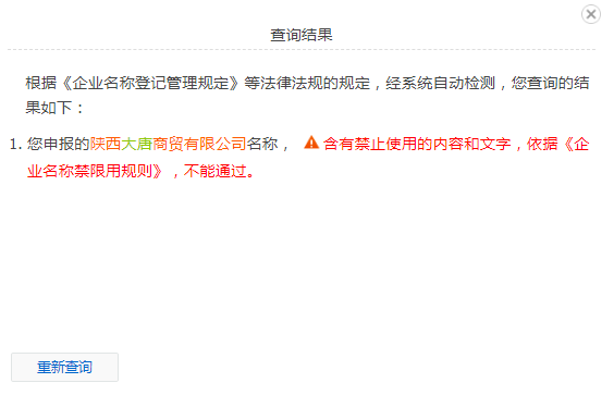 想自己注册一家公司怎么在网上进行公司核名操作？