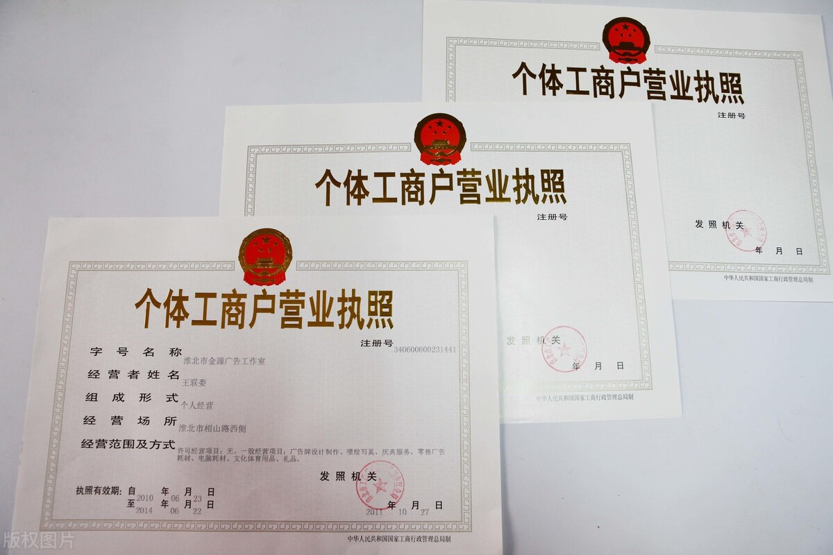 今天就告诉你，为什么那么多人喜欢注册个体工商户