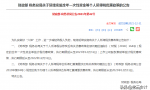 2022年1月1日开始实施的7个税费新政，会计要记牢