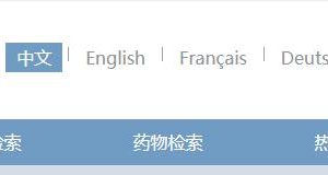 如何在国家知识产权局官网检索专利