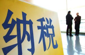 小规模纳税人如何升级为一般纳税人