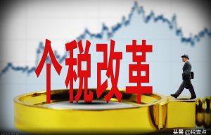 年终奖怎样才能不交税，高额个税如何合规节税