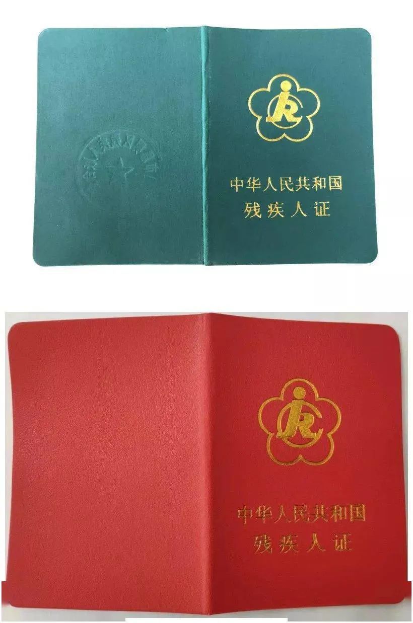 2022年！残疾朋友激动哭了，残疾人证的优惠政策来了！