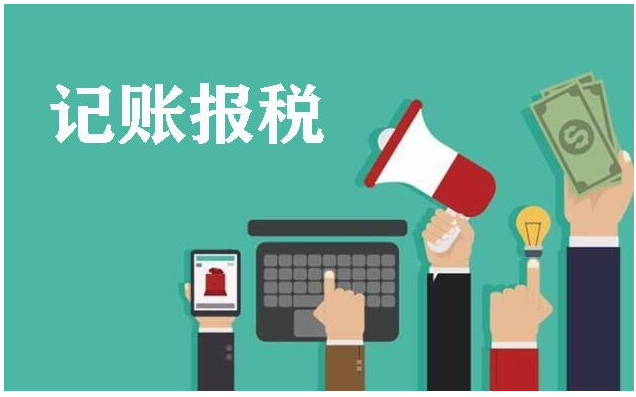 为什么要进行做账报税？新公司记账报税的流程是怎样？