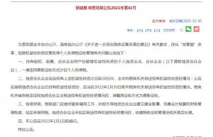 2022年1月1日开始实施的7个税费新政，会计要记牢