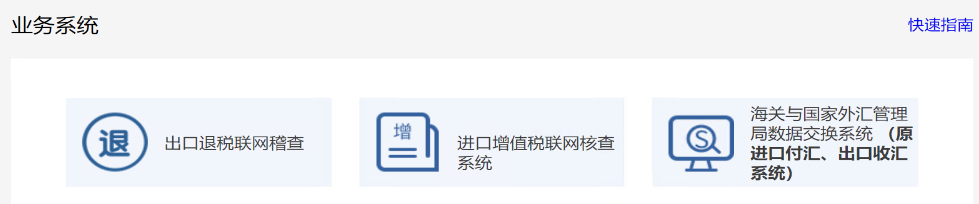 总结下载打印报关单的技巧