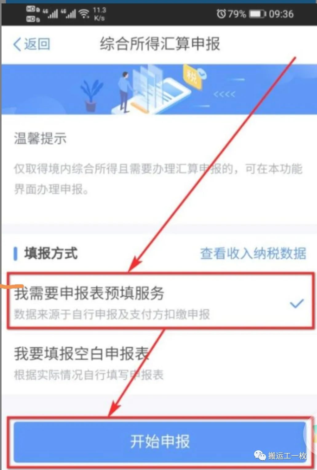 2021个人所得税退税怎么申请？退税2022什么时候可以申请？附退税详细流程