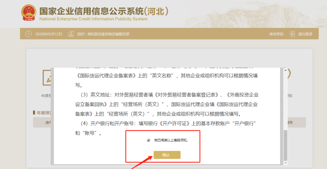 工商营业执照年检申报流程