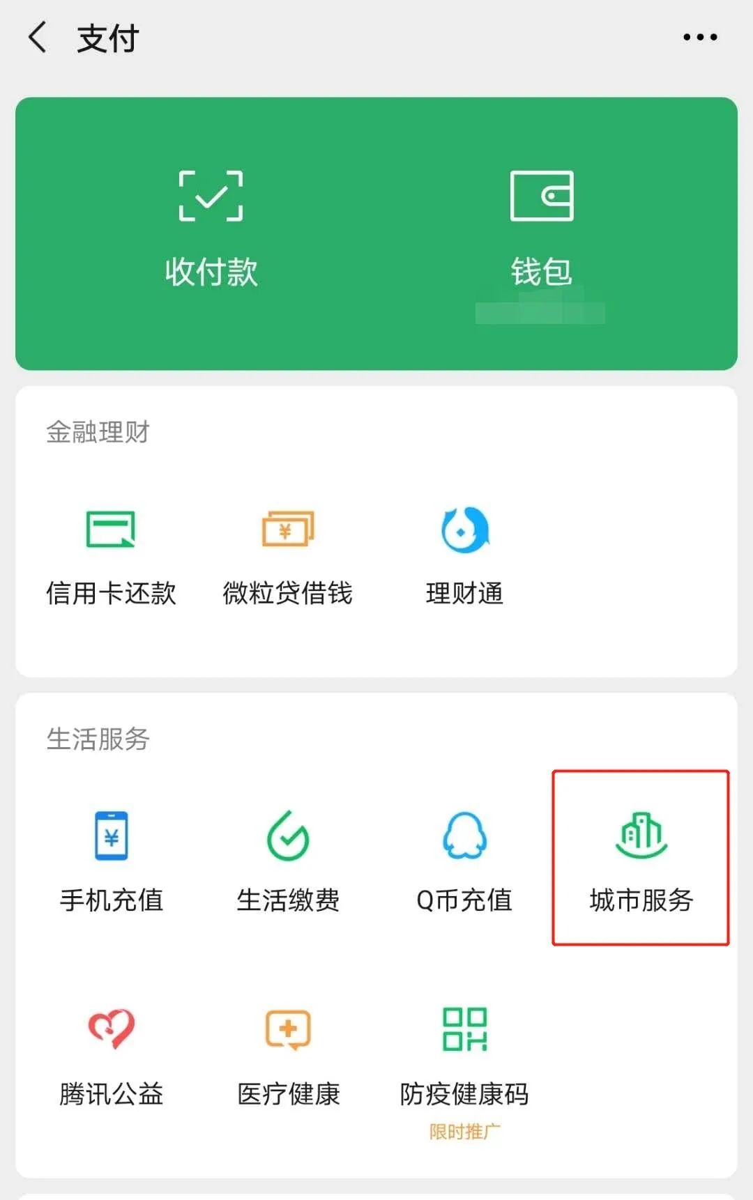 微信缴社保，攻略来了！