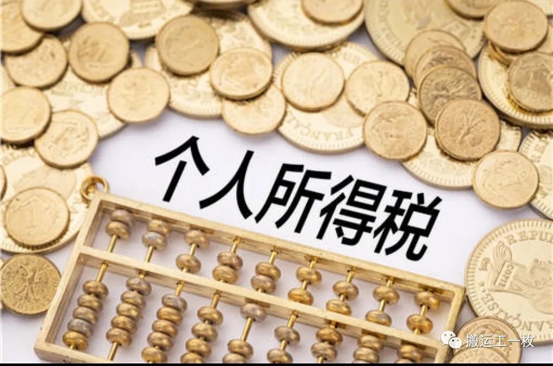 2021个人所得税退税怎么申请？退税2022什么时候可以申请？附退税详细流程