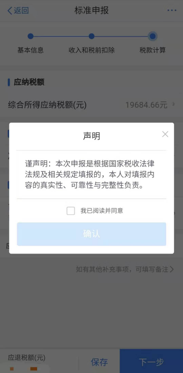 个人所得税开始申报啦！这三种情况无需申报