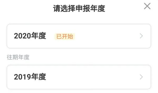 个人所得税开始申报啦！这三种情况无需申报