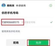 微信缴社保，攻略来了！