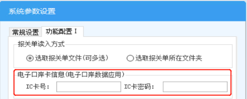 总结下载打印报关单的技巧