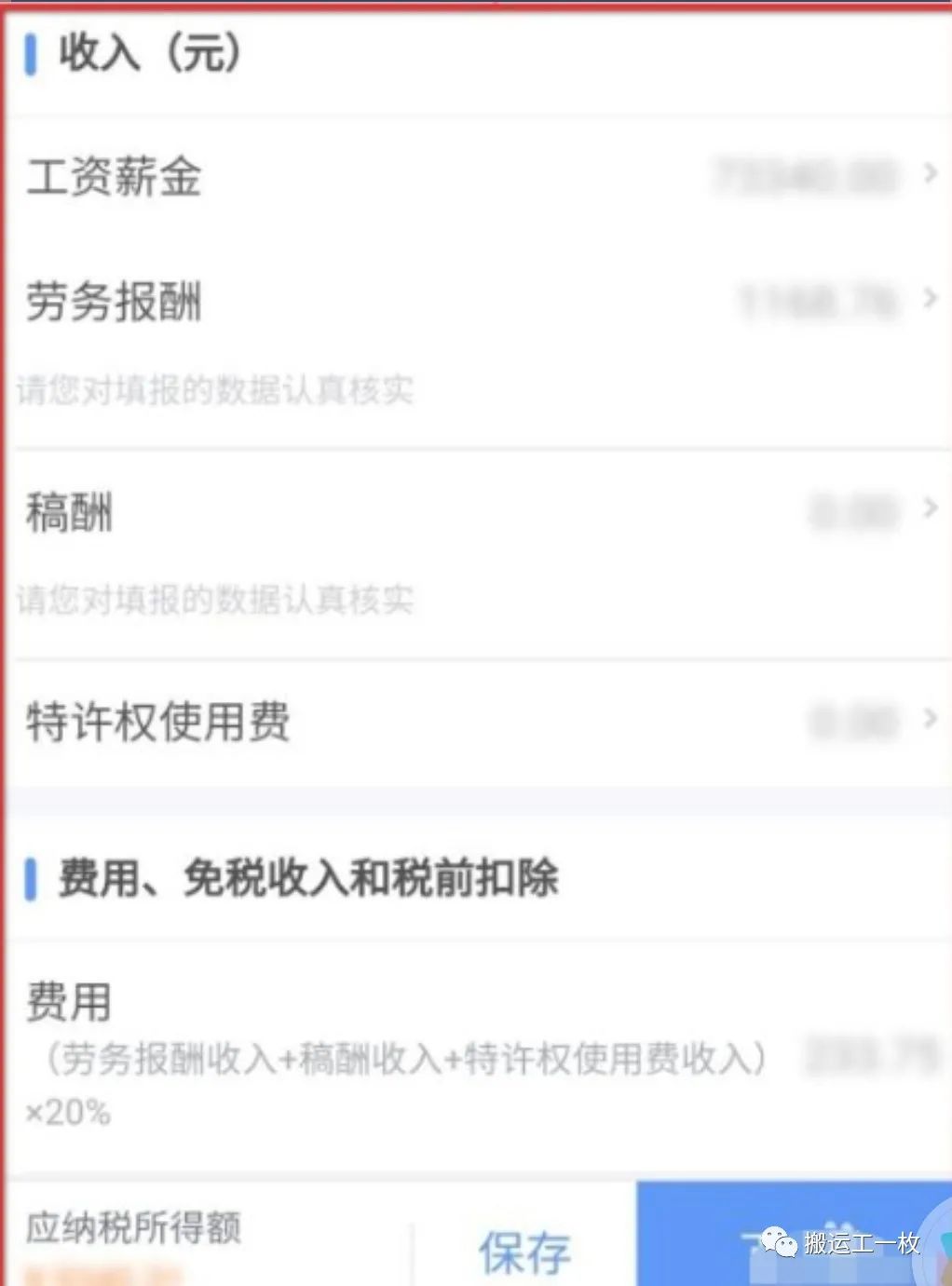 2021个人所得税退税怎么申请？退税2022什么时候可以申请？附退税详细流程