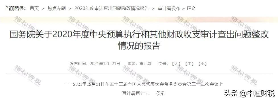 突发，取消核定征收！税务局刚刚通知！2022年1月1日执行