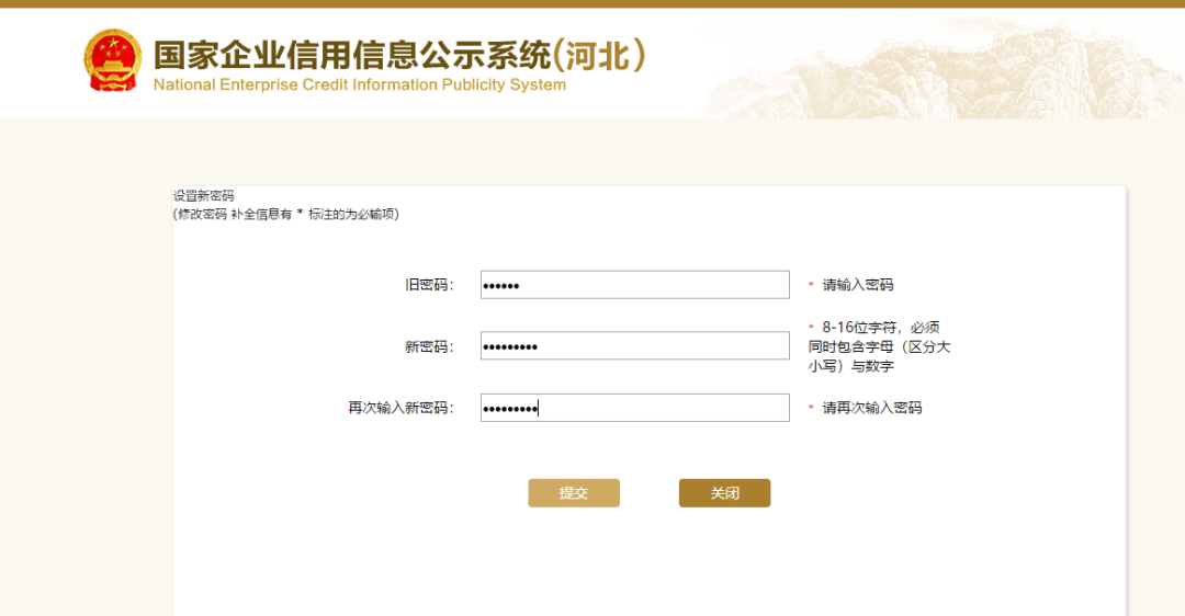 工商营业执照年检申报流程