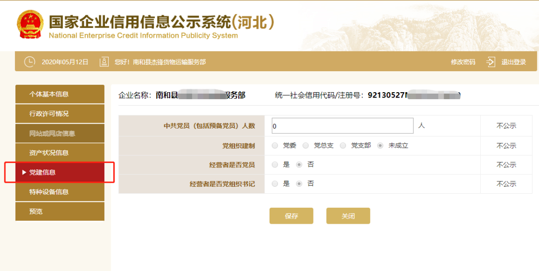 工商营业执照年检申报流程