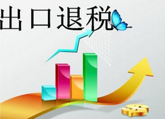 如何计算出口退税？胜友会计告诉你
