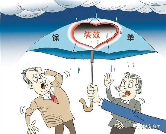 保费逾期没缴纳后，保单会失效吗？