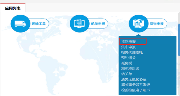 总结下载打印报关单的技巧
