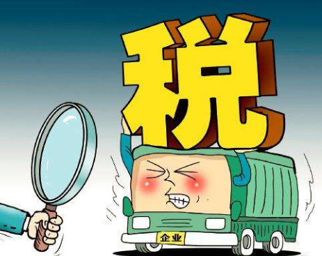 解析容易混淆的免征税、不征税、零税率和免税四个概念