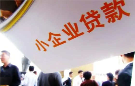 企业贷款 | 申请需要什么条件和资料？