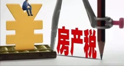 2021年房屋个人所得税征收标准