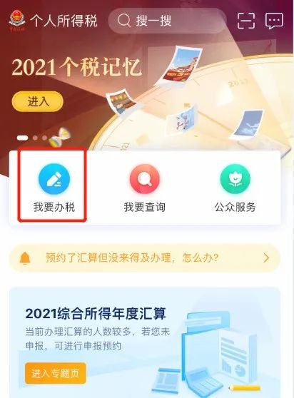 房贷该如何办理退税？