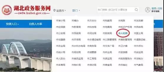 网上如何自助办理社保缴费电子证明？