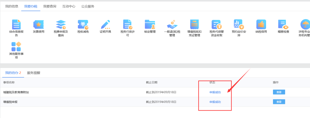 个体工商户纳税申报流程,太详细了 个体工商户纳税申报流程,太详细了