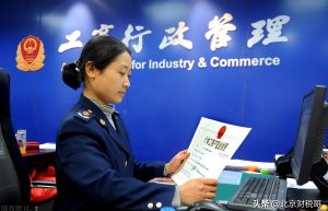 如何查询公司注册信息？