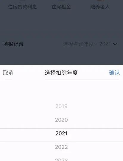 房贷该如何办理退税？