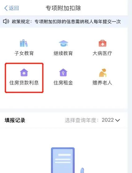 房贷该如何办理退税？