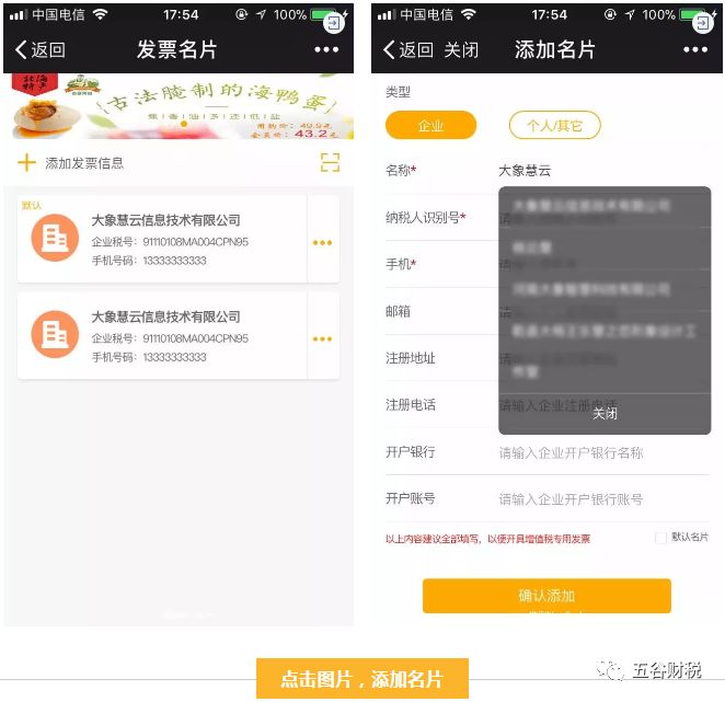 电子发票如何使用下载？